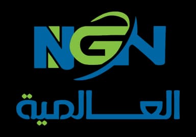 NGN العالمية